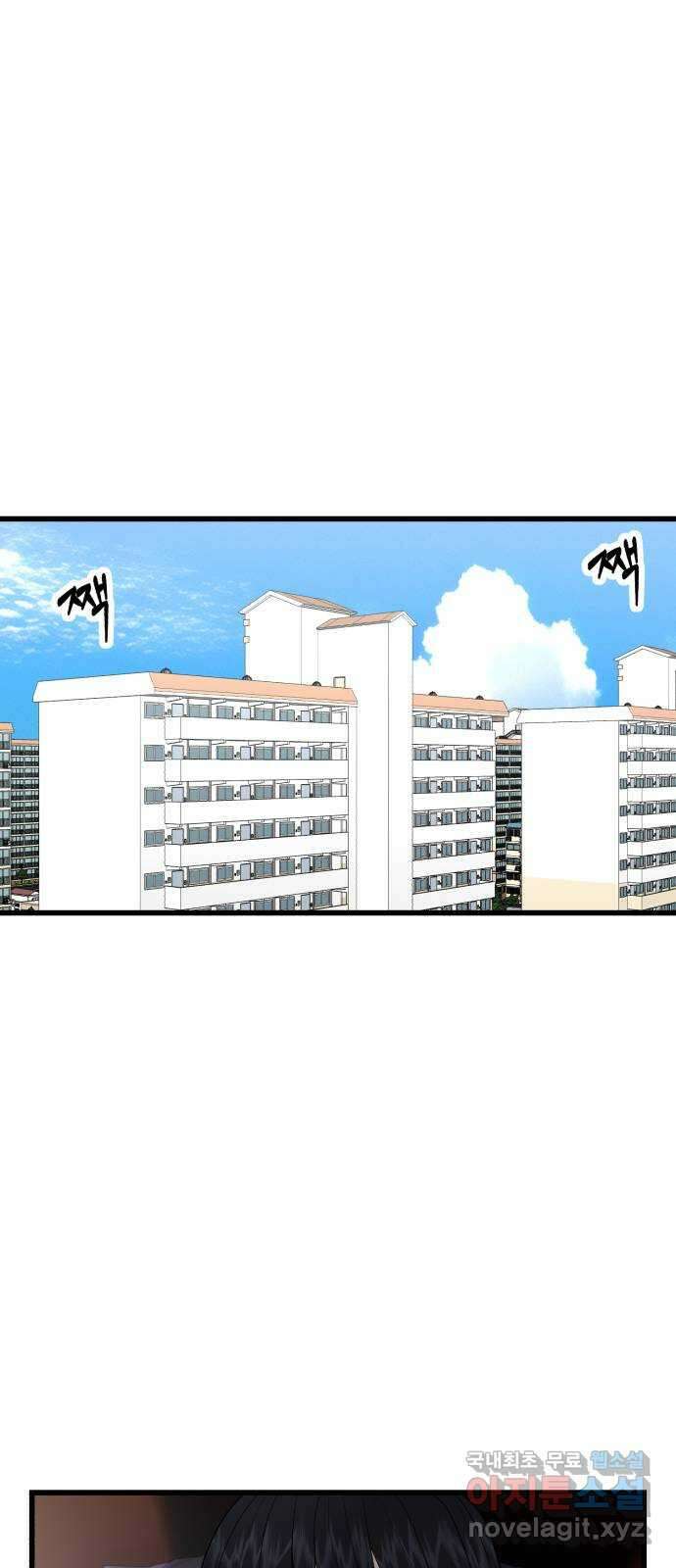 대리게임 28화 34