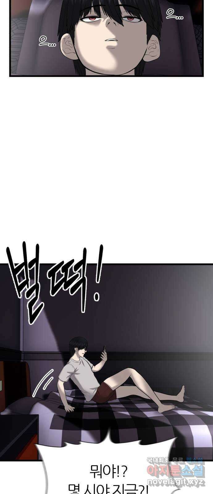 대리게임 28화 35