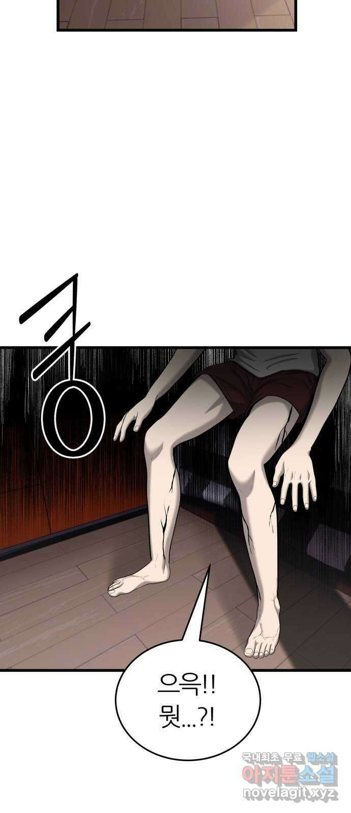 대리게임 28화 37