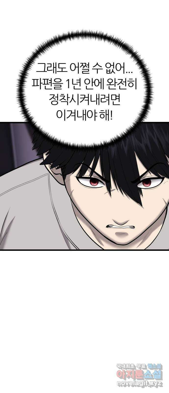 대리게임 28화 39