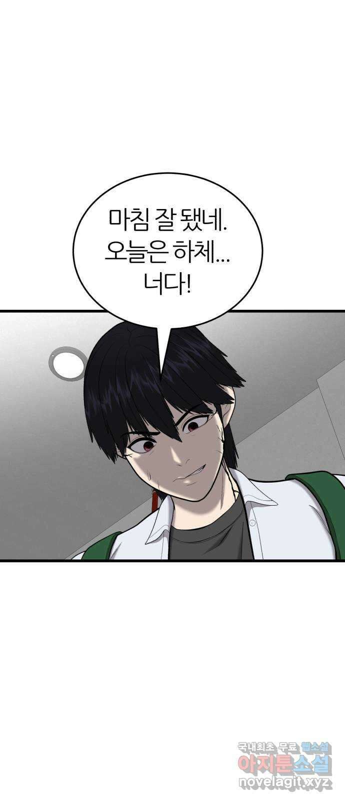 대리게임 28화 43