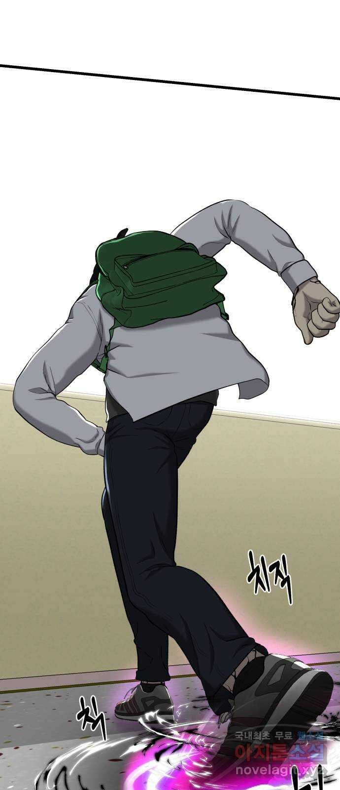 대리게임 28화 44