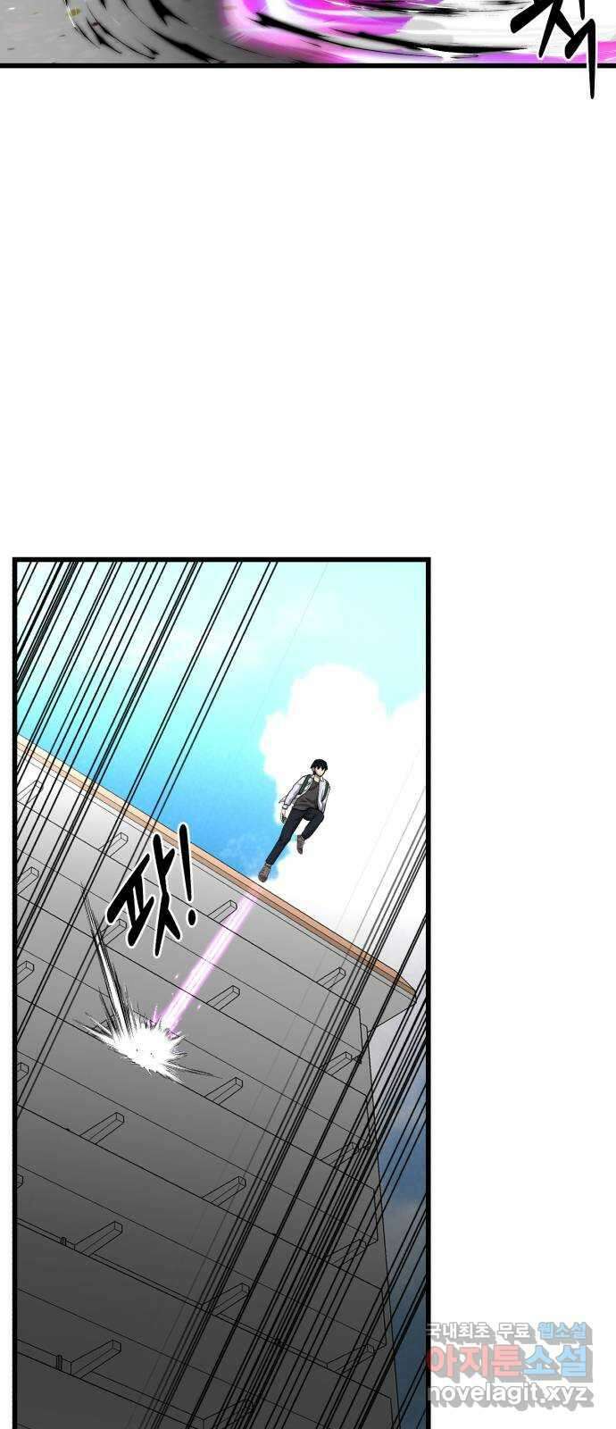 대리게임 28화 45