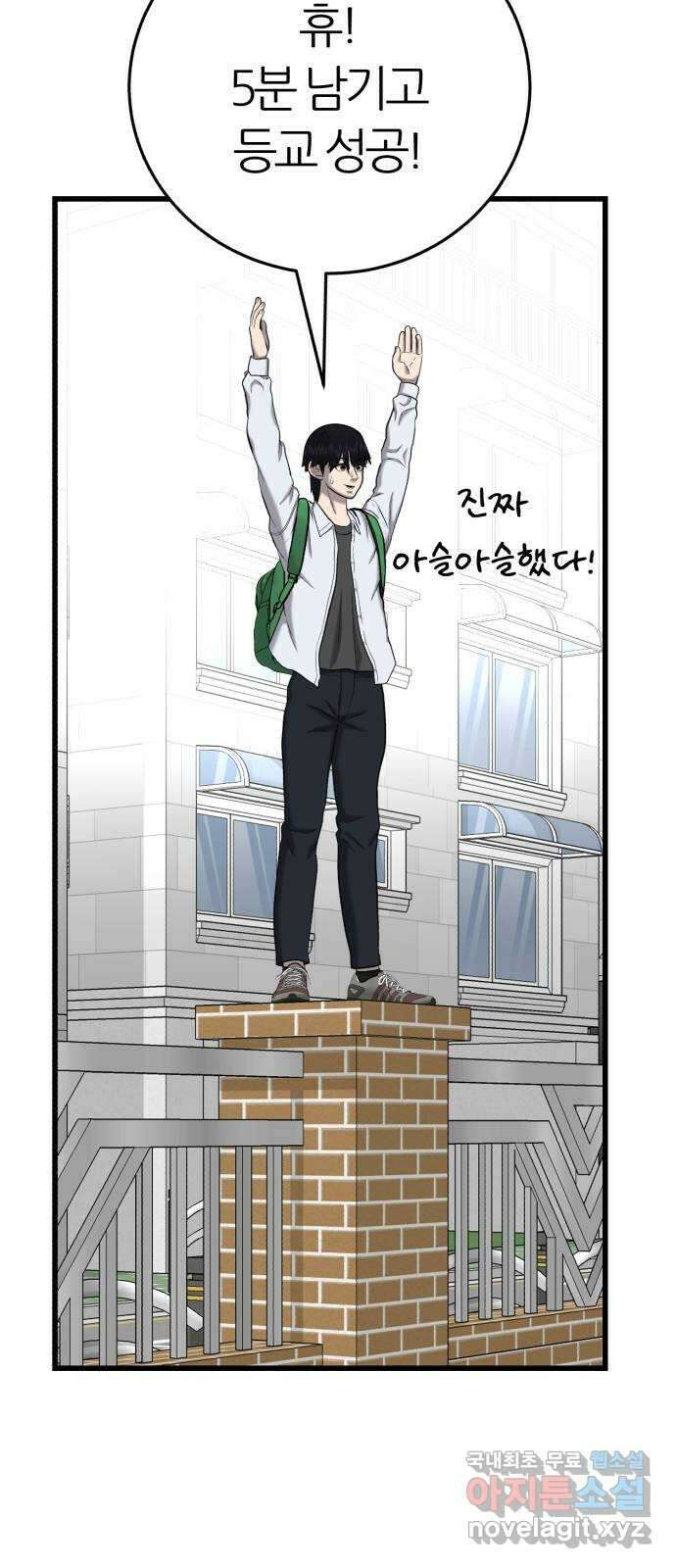 대리게임 28화 52