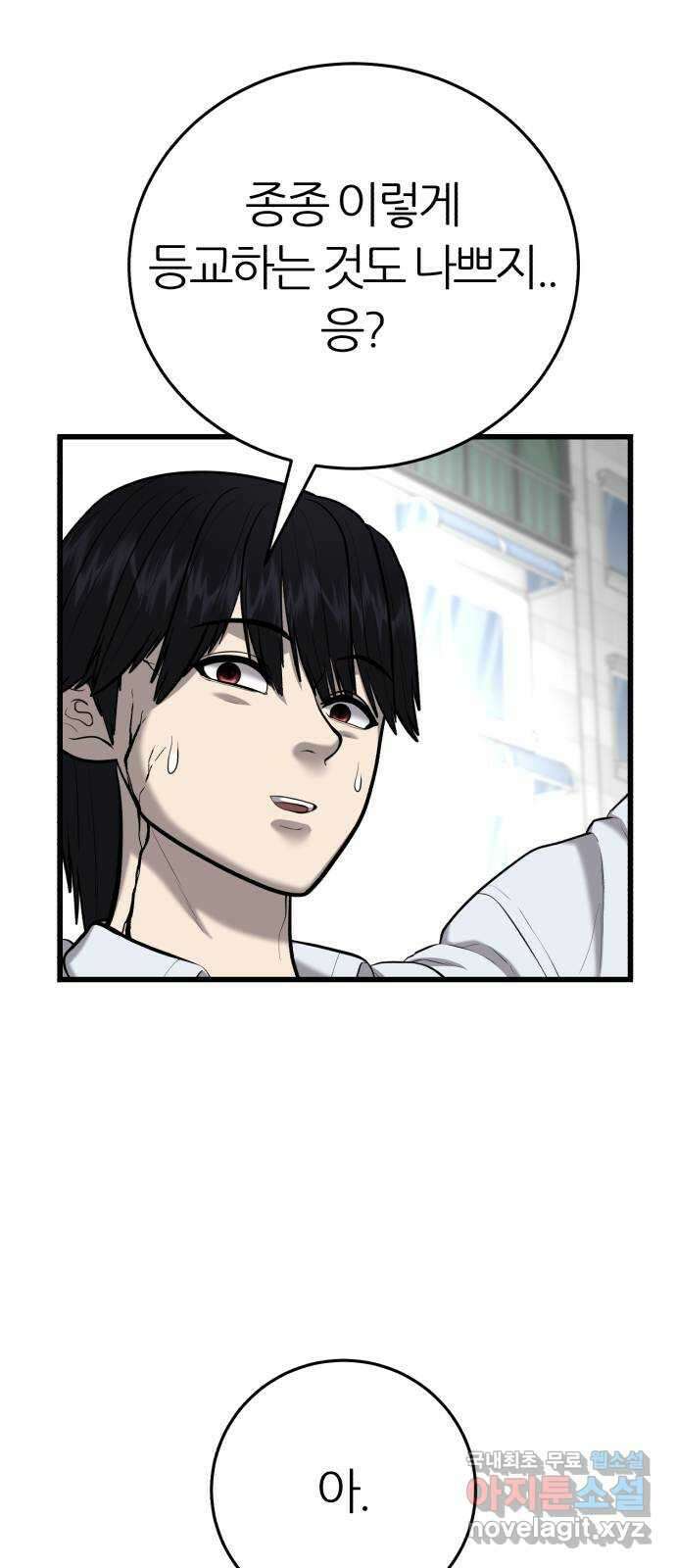 대리게임 28화 53