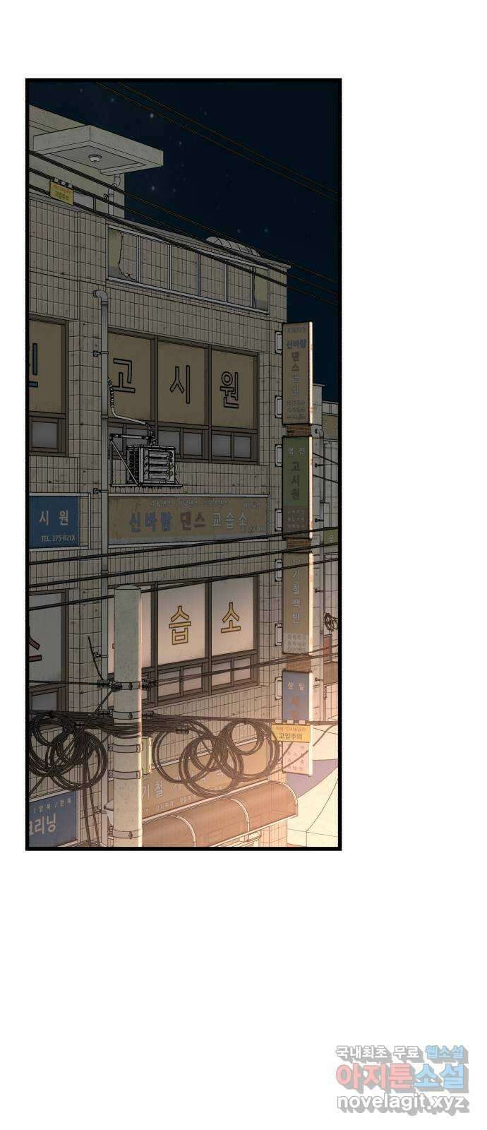 대리게임 28화 57
