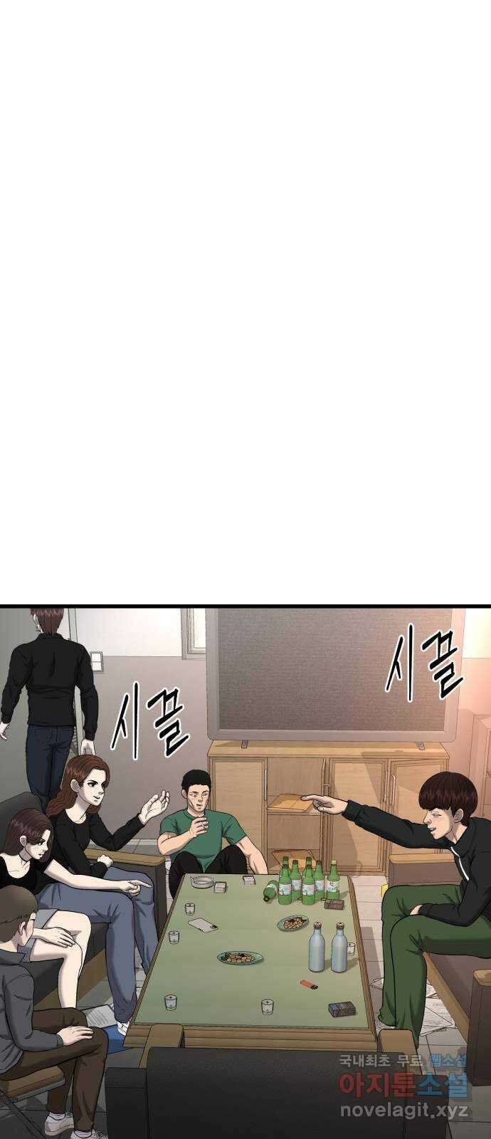 대리게임 28화 58