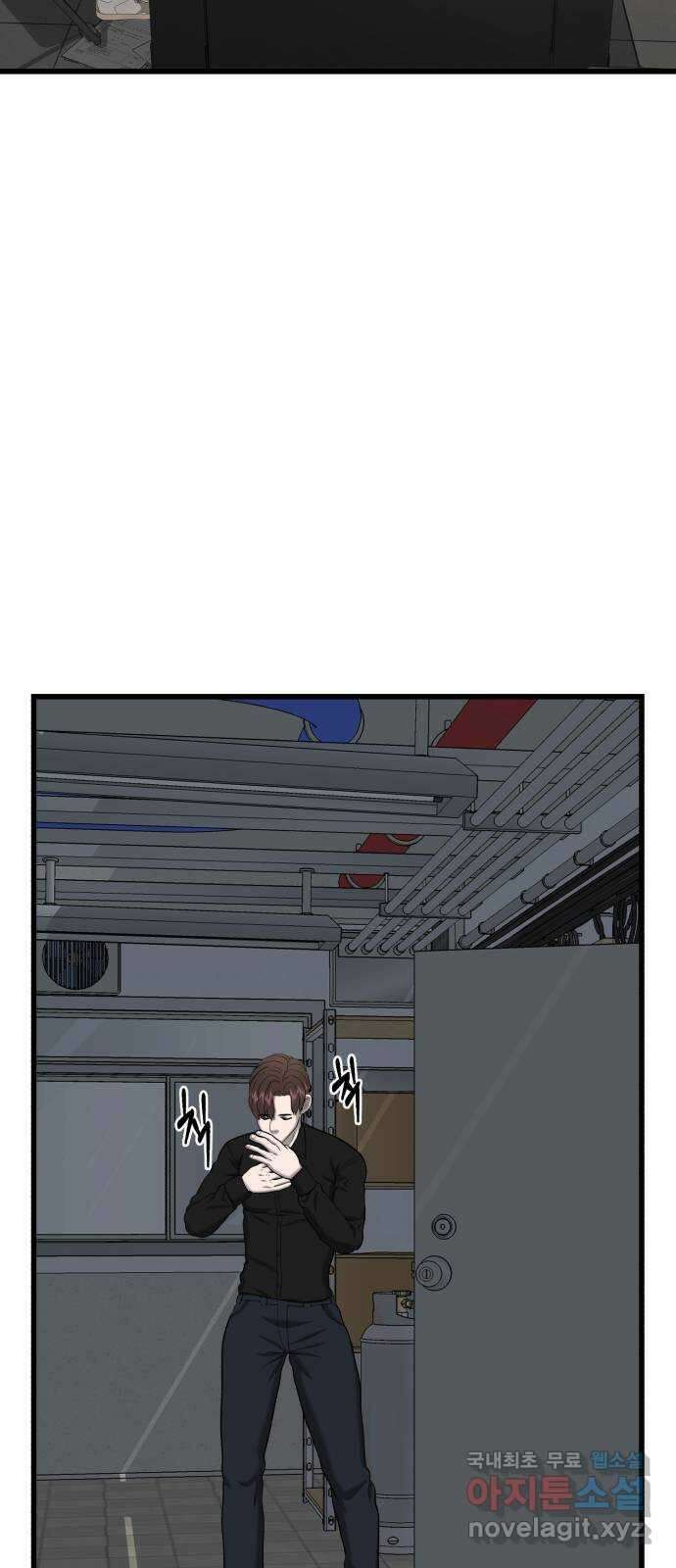 대리게임 28화 59