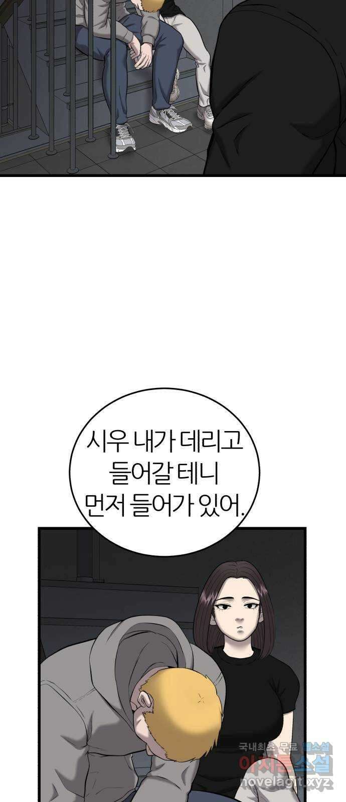 대리게임 28화 62