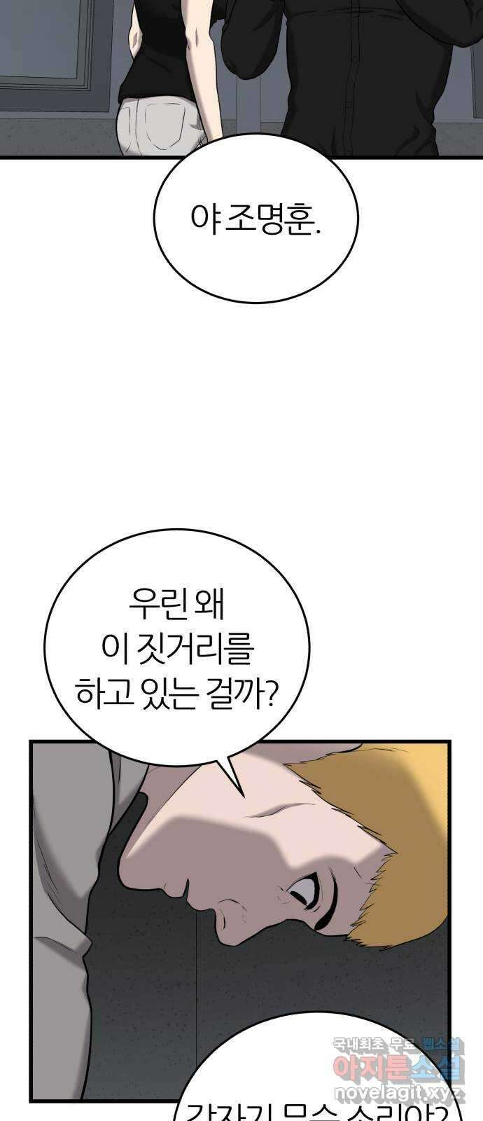 대리게임 28화 64