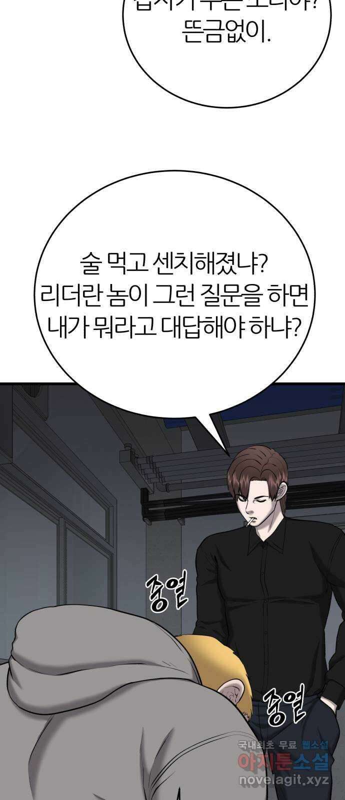 대리게임 28화 65