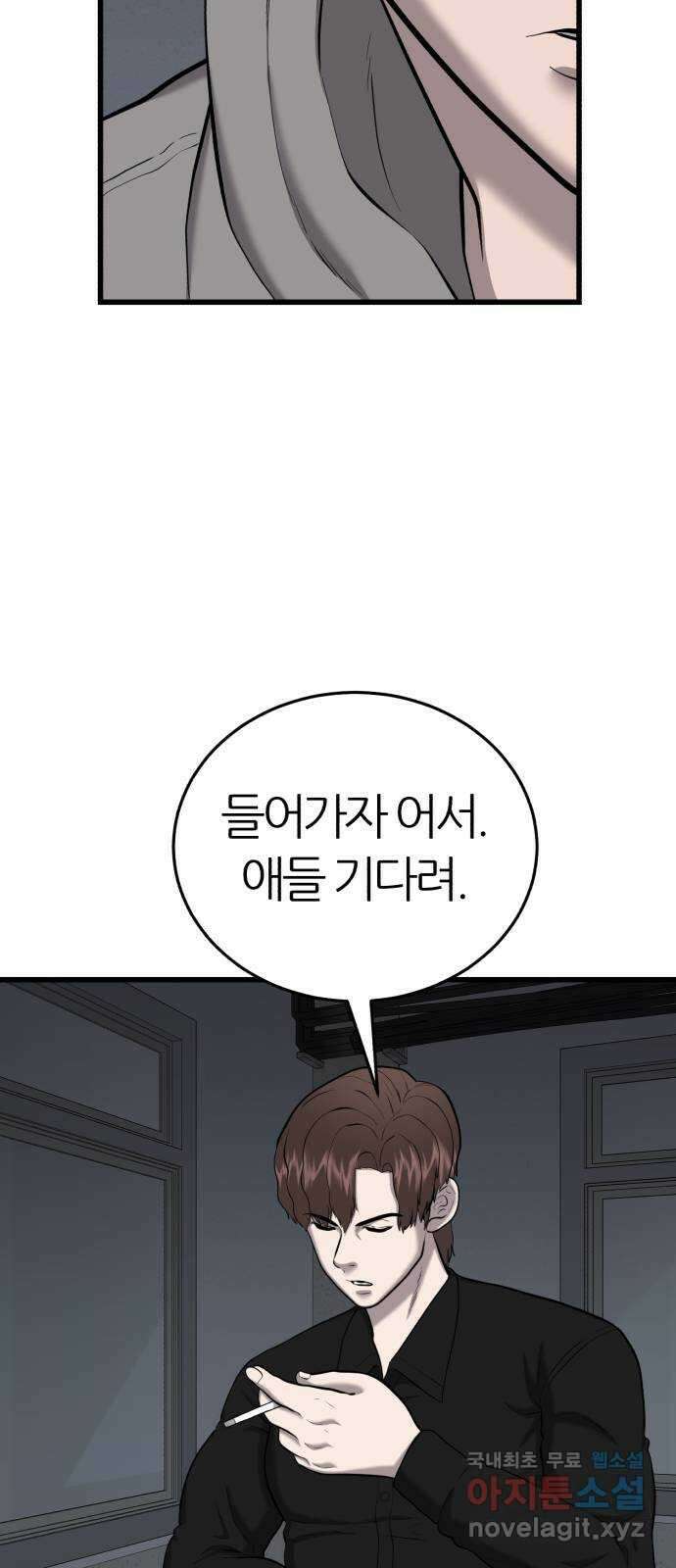 대리게임 28화 67