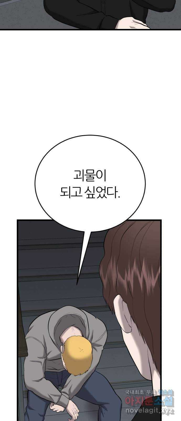 대리게임 28화 68