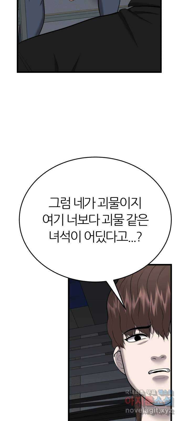 대리게임 28화 69
