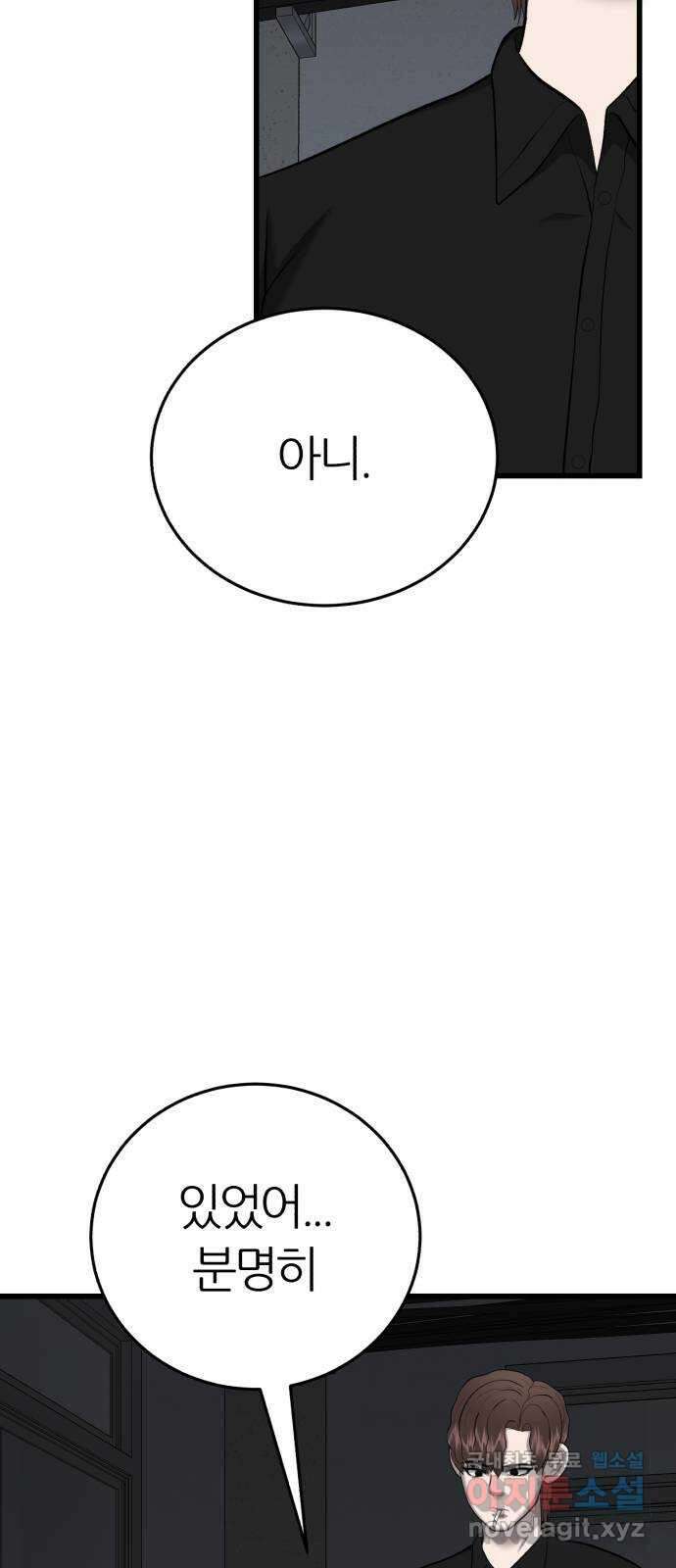 대리게임 28화 70