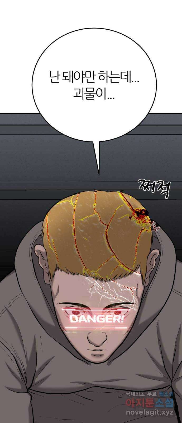 대리게임 28화 75