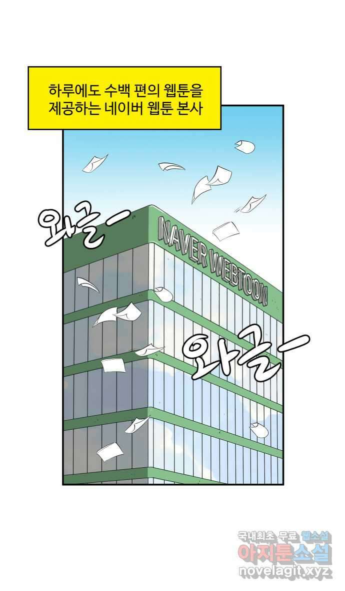 로맨스 당도 백퍼센트 마지막 화 새로운 항해 1