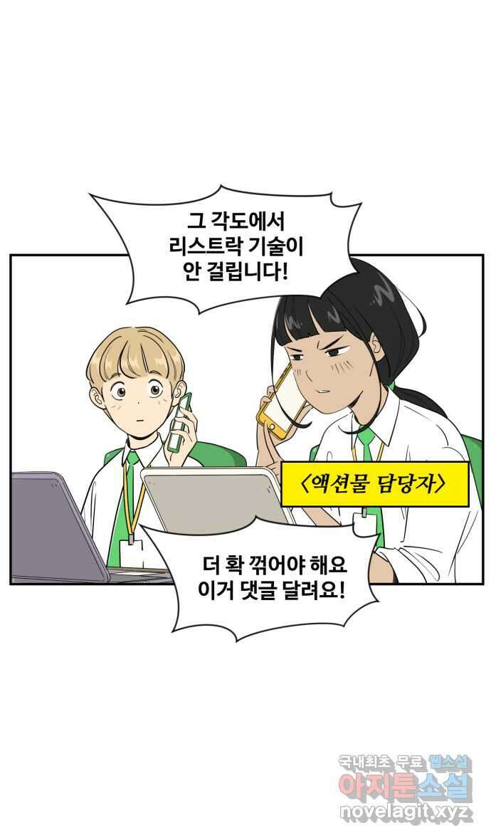 로맨스 당도 백퍼센트 마지막 화 새로운 항해 4