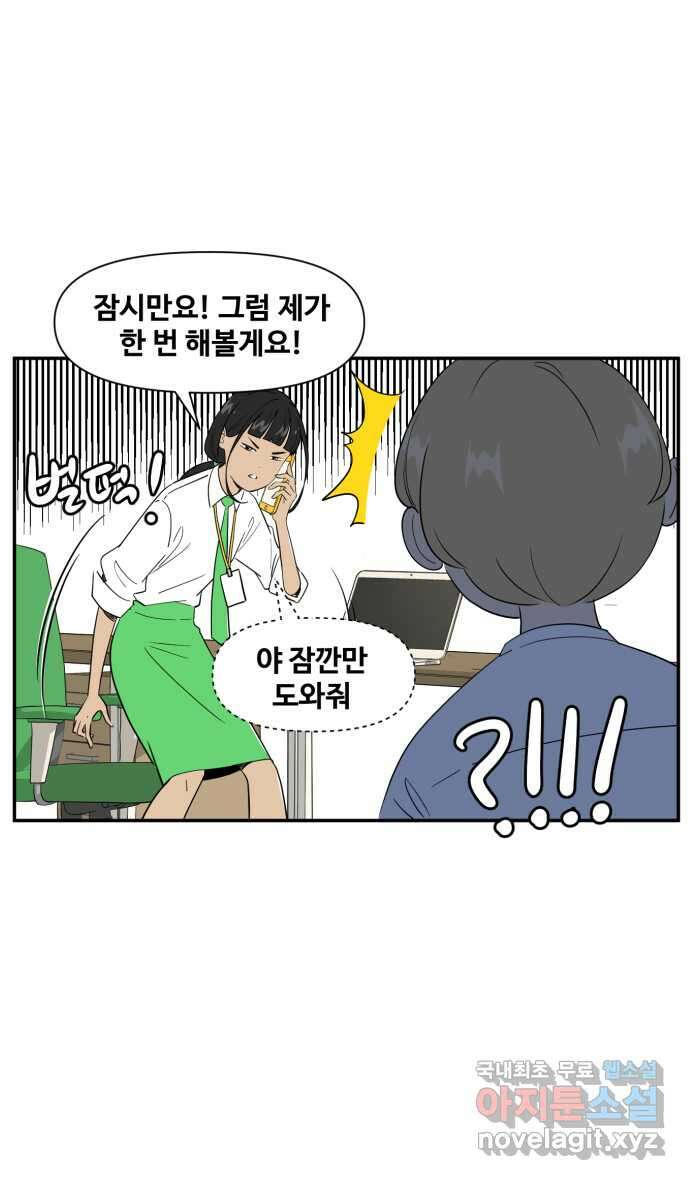 로맨스 당도 백퍼센트 마지막 화 새로운 항해 5