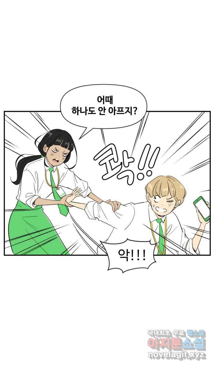 로맨스 당도 백퍼센트 마지막 화 새로운 항해 6