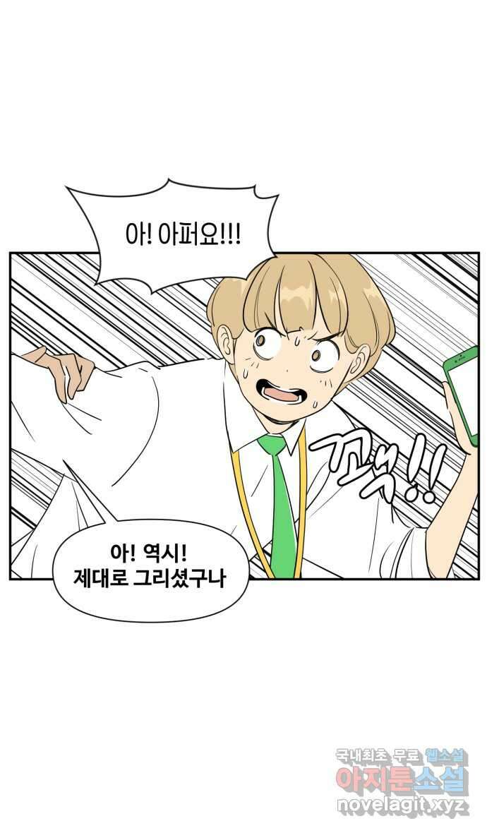 로맨스 당도 백퍼센트 마지막 화 새로운 항해 7