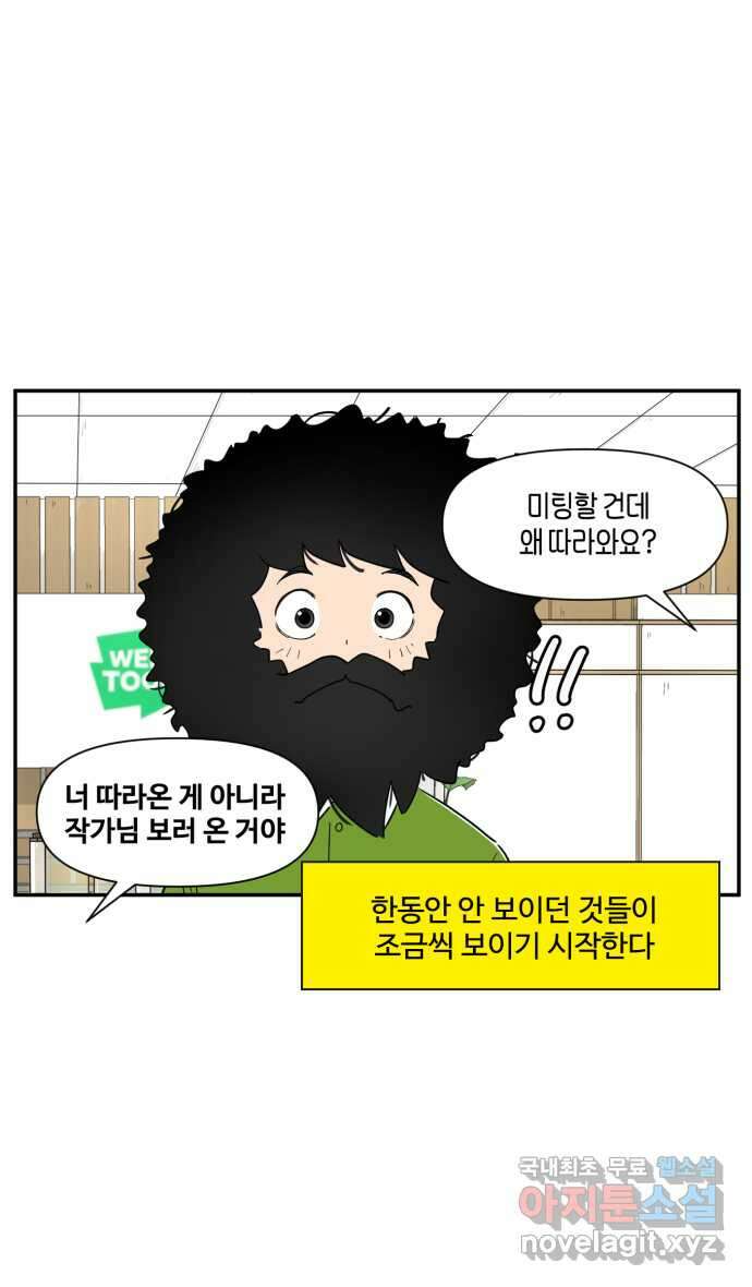 로맨스 당도 백퍼센트 마지막 화 새로운 항해 11
