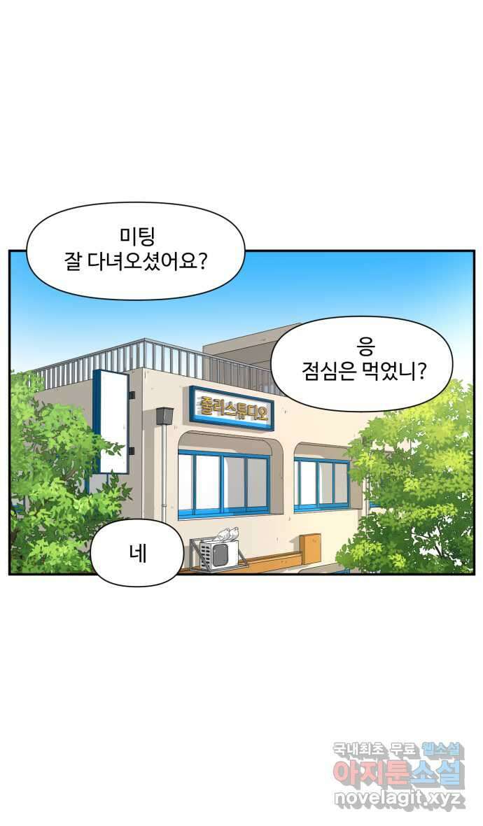 로맨스 당도 백퍼센트 마지막 화 새로운 항해 12