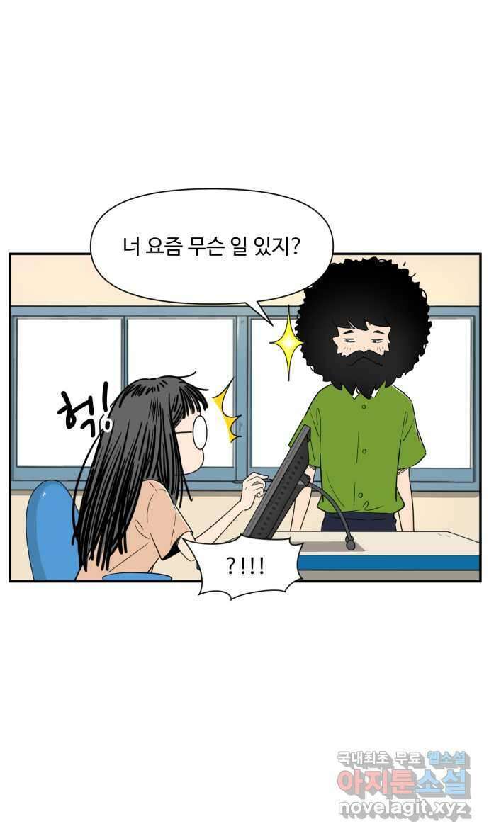 로맨스 당도 백퍼센트 마지막 화 새로운 항해 13
