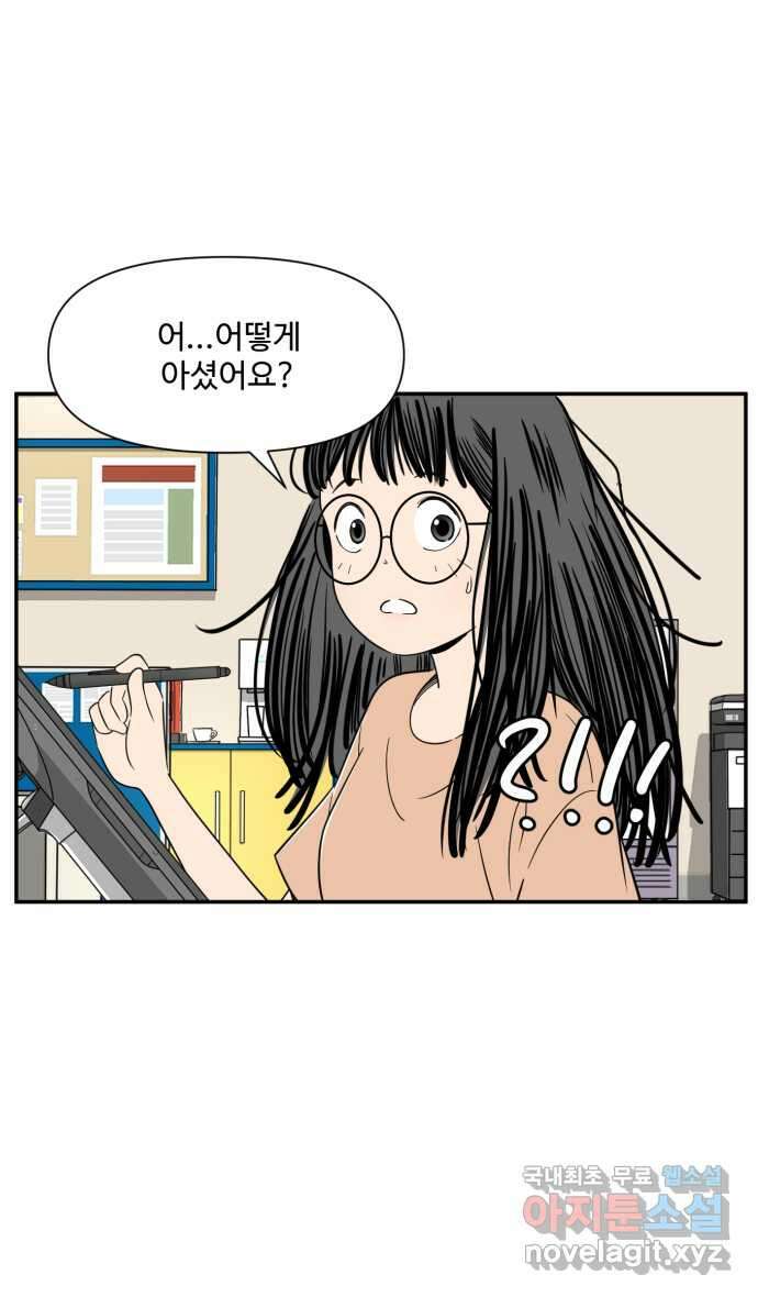 로맨스 당도 백퍼센트 마지막 화 새로운 항해 14