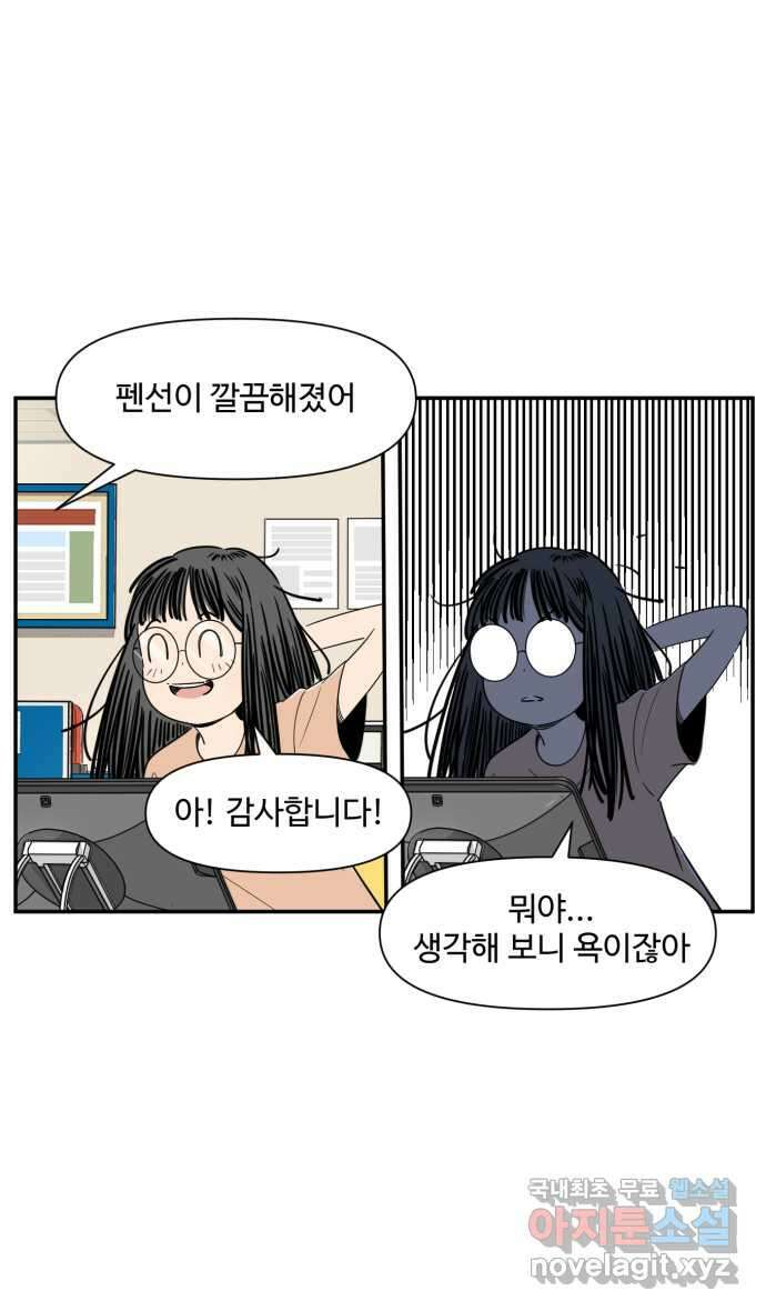 로맨스 당도 백퍼센트 마지막 화 새로운 항해 15
