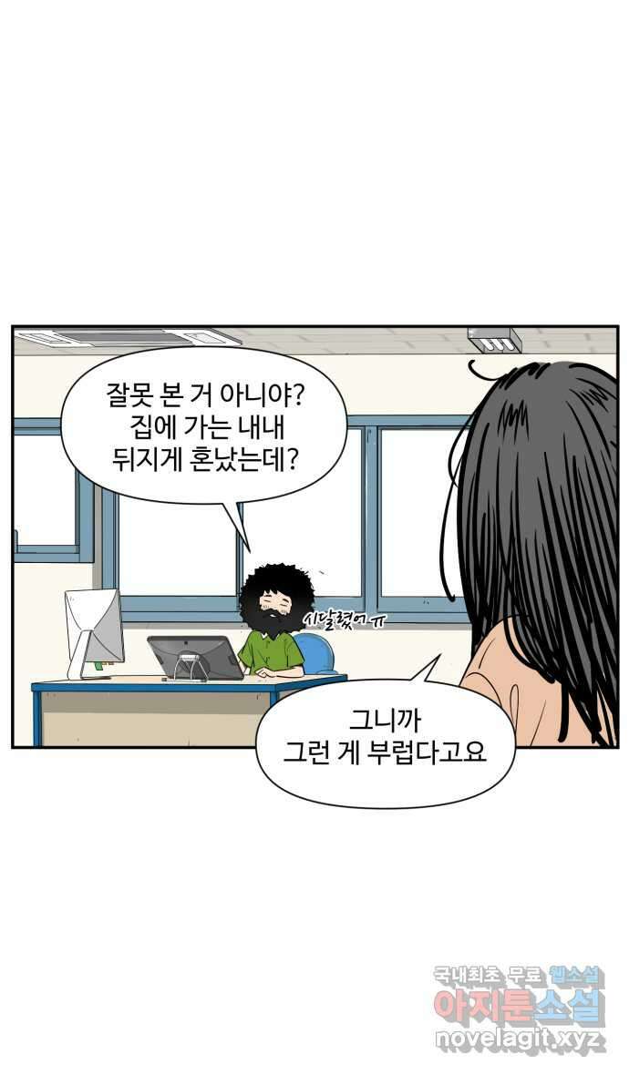 로맨스 당도 백퍼센트 마지막 화 새로운 항해 18