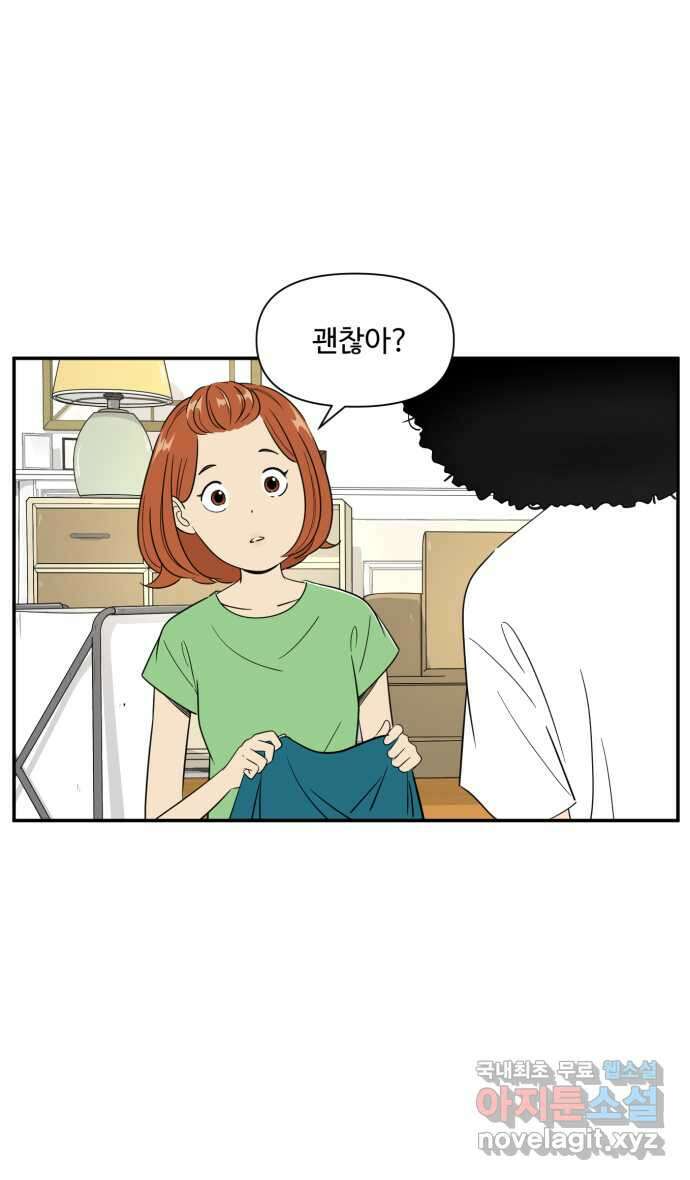 로맨스 당도 백퍼센트 마지막 화 새로운 항해 22