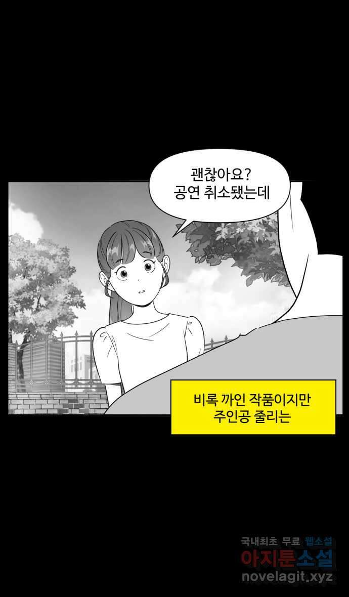 로맨스 당도 백퍼센트 마지막 화 새로운 항해 23
