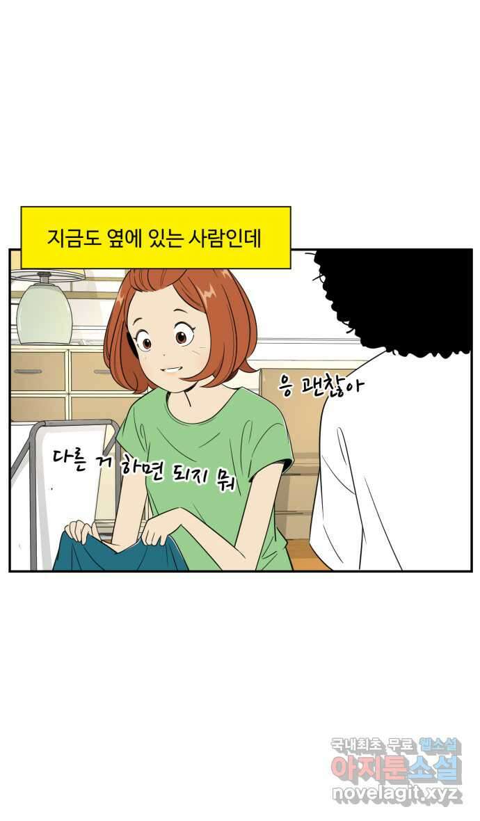 로맨스 당도 백퍼센트 마지막 화 새로운 항해 24
