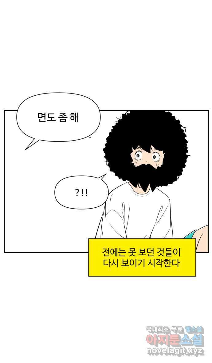 로맨스 당도 백퍼센트 마지막 화 새로운 항해 25