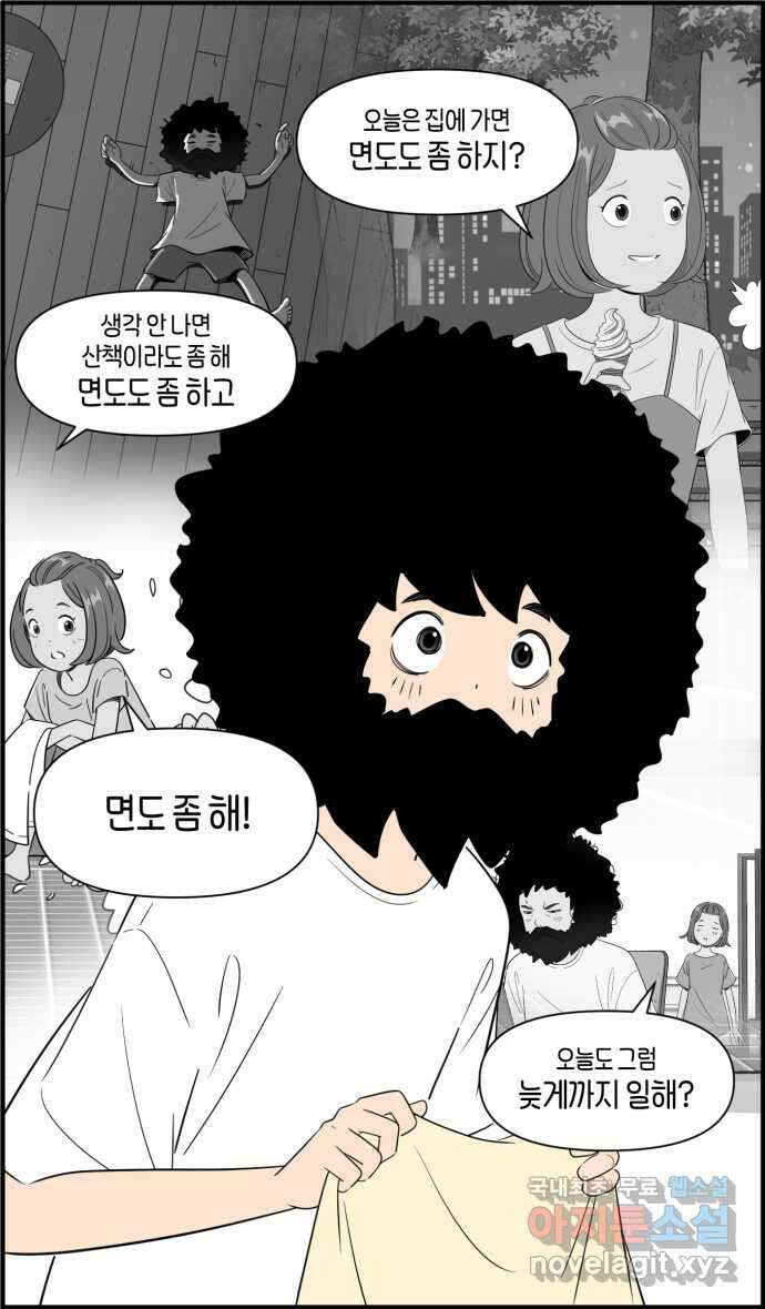 로맨스 당도 백퍼센트 마지막 화 새로운 항해 26