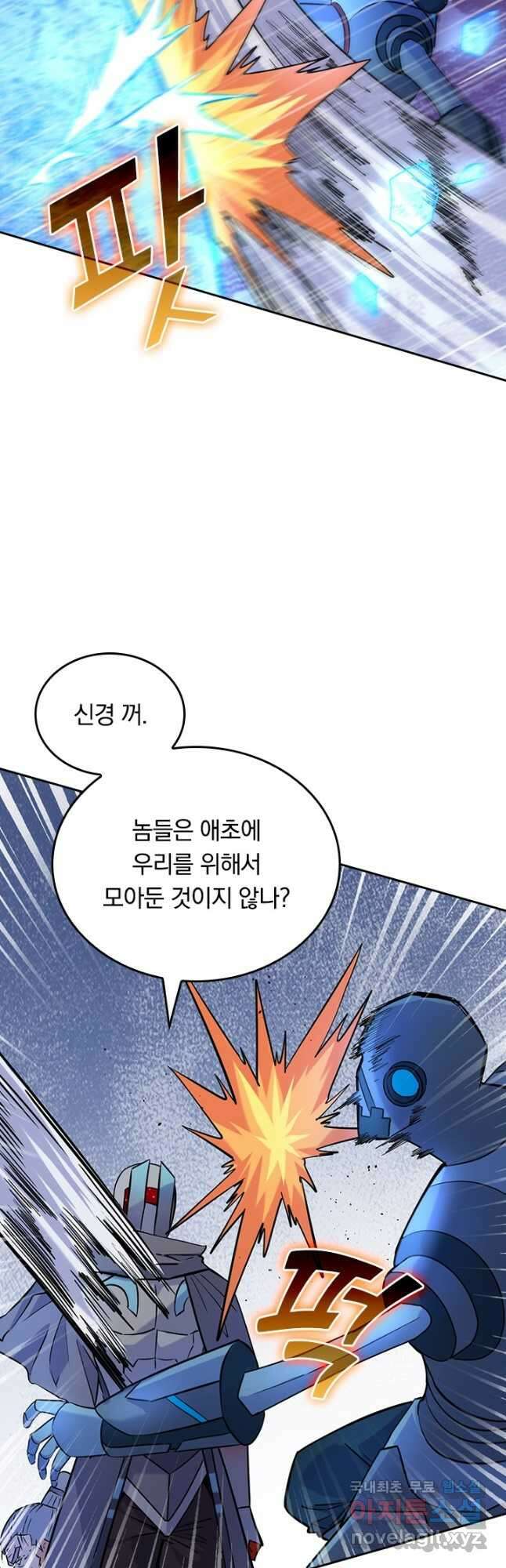 SSS급으로는 부족했다 시즌2 27화 2