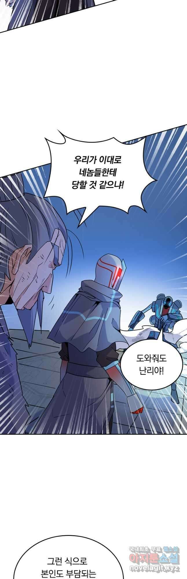 SSS급으로는 부족했다 시즌2 27화 3