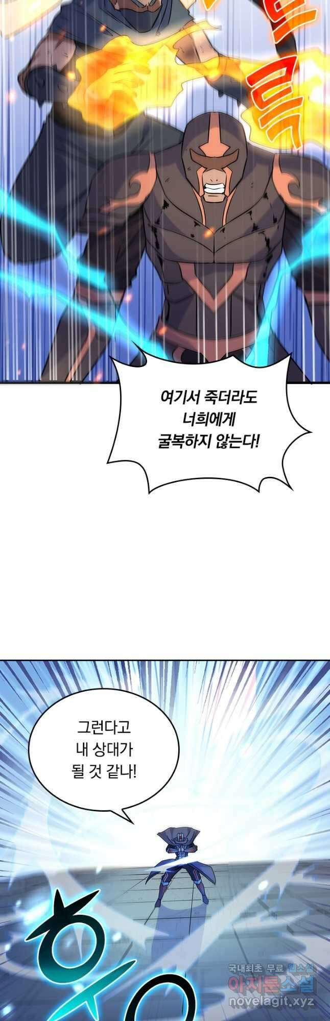 SSS급으로는 부족했다 시즌2 27화 5