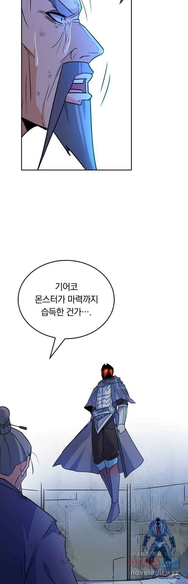SSS급으로는 부족했다 시즌2 27화 7