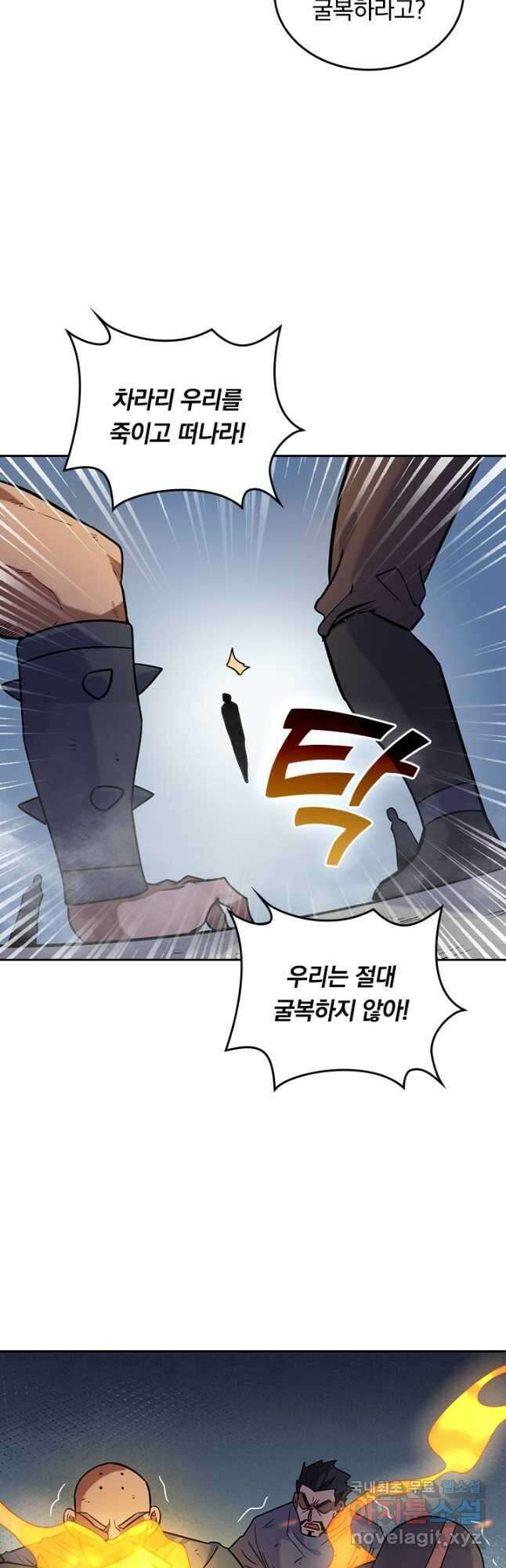 SSS급으로는 부족했다 시즌2 27화 9