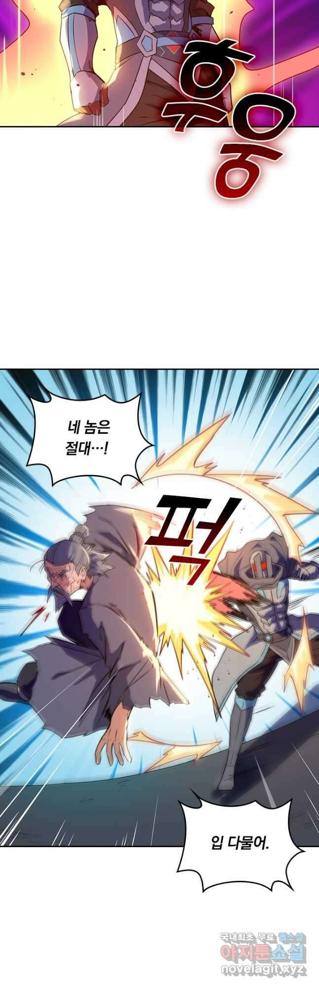 SSS급으로는 부족했다 시즌2 27화 12