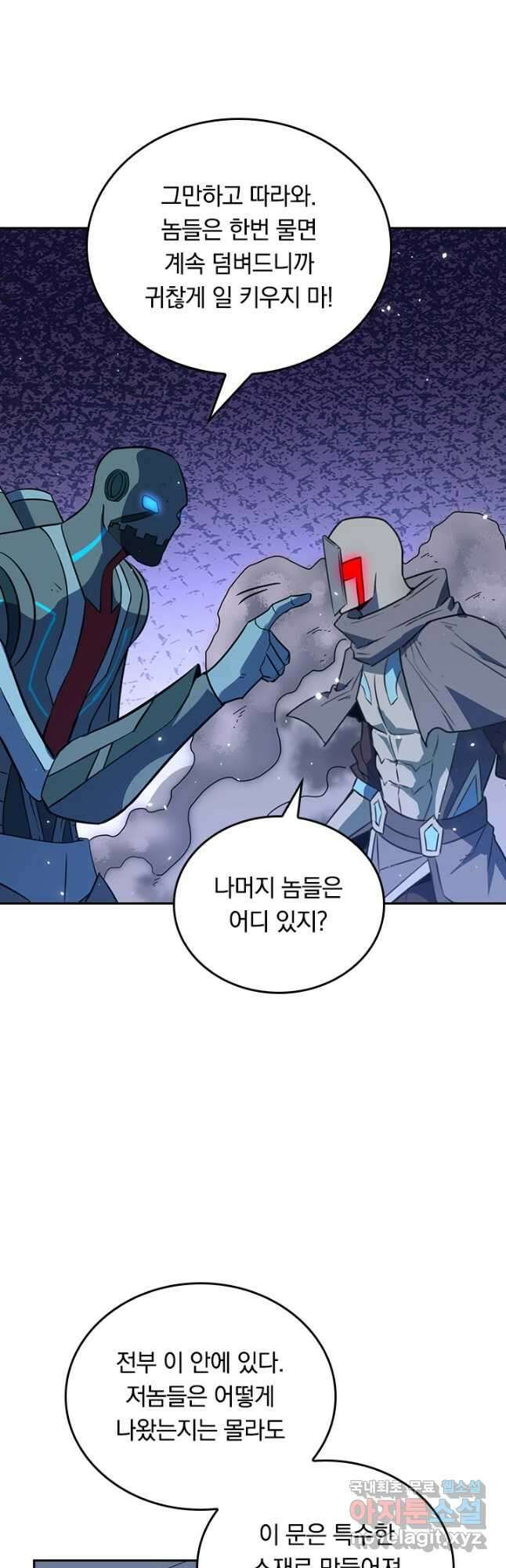 SSS급으로는 부족했다 시즌2 27화 13