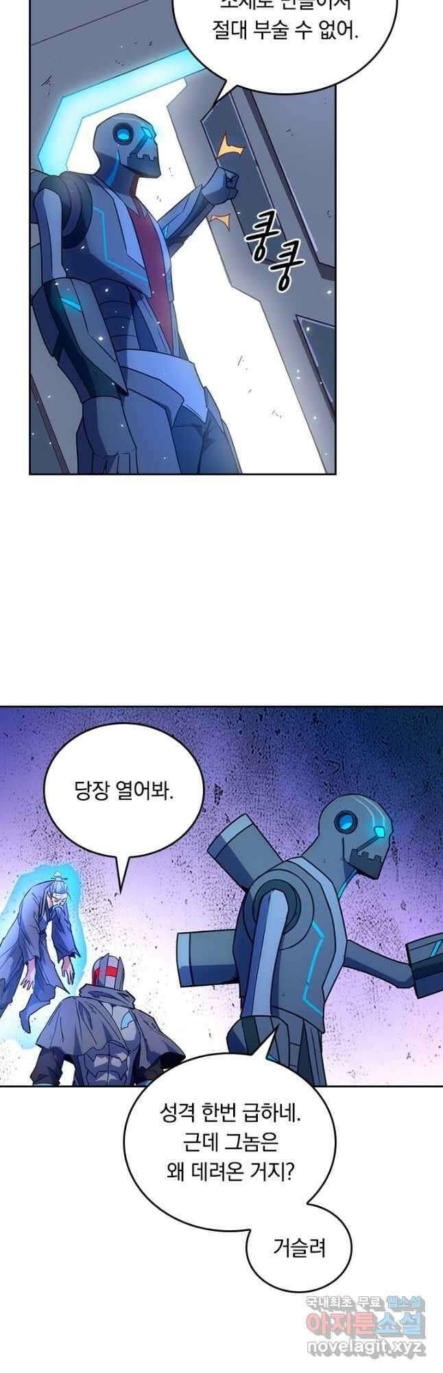 SSS급으로는 부족했다 시즌2 27화 14