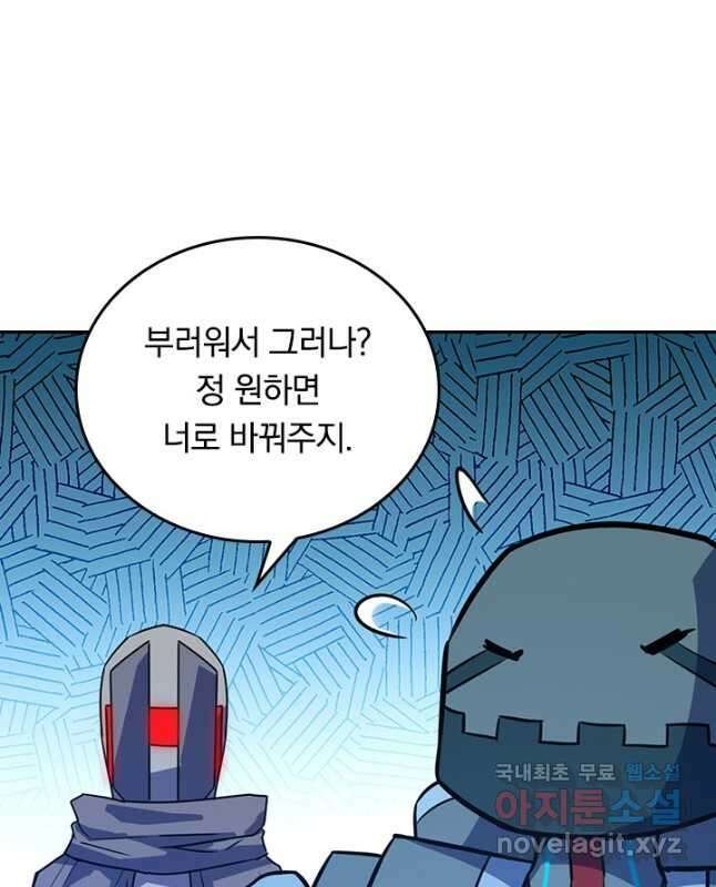 SSS급으로는 부족했다 시즌2 27화 15