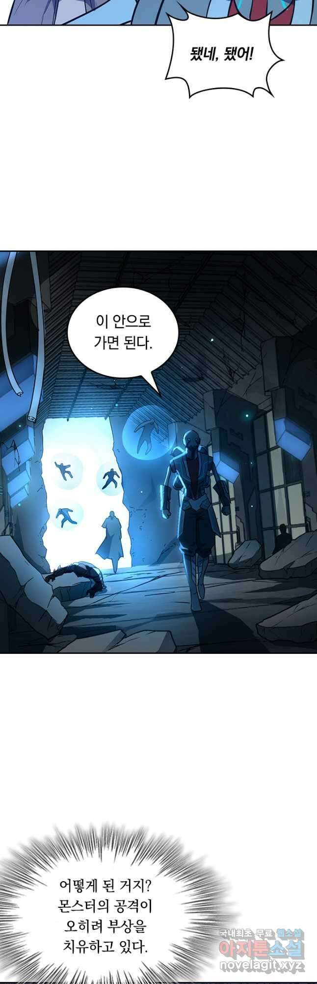 SSS급으로는 부족했다 시즌2 27화 16