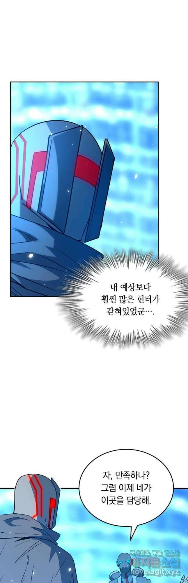SSS급으로는 부족했다 시즌2 27화 18