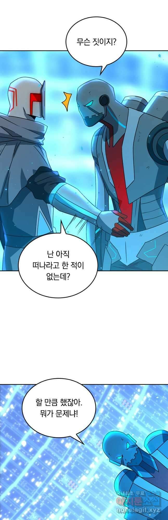 SSS급으로는 부족했다 시즌2 27화 20