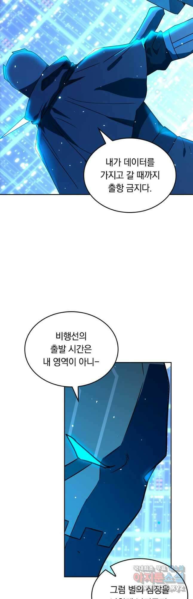 SSS급으로는 부족했다 시즌2 27화 21