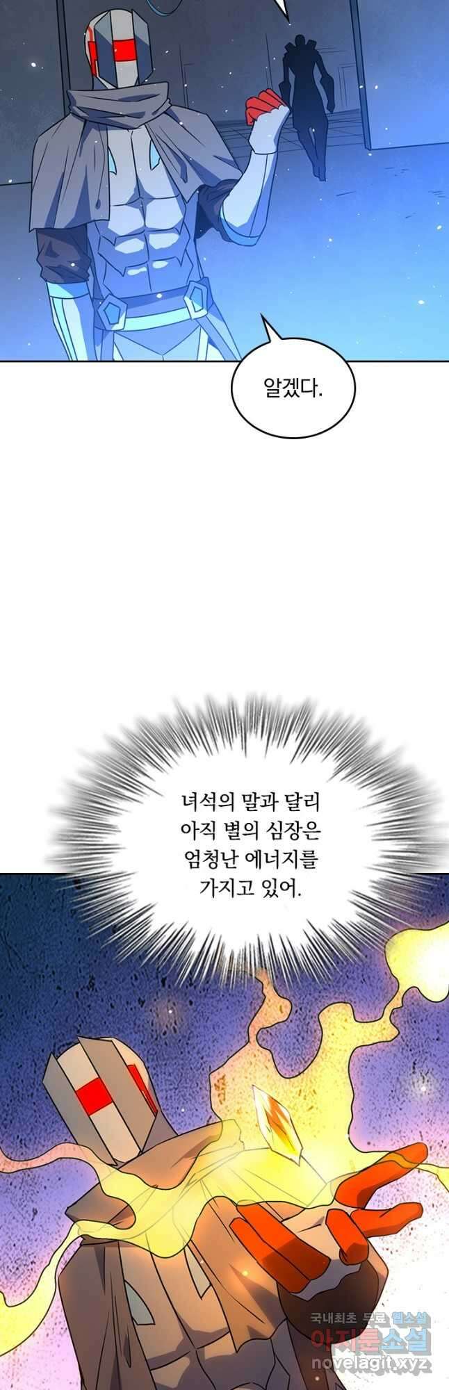 SSS급으로는 부족했다 시즌2 27화 24